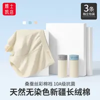 长绒棉男士内裤健康无染色彩棉桑蚕丝裆10A抗菌舒适中腰平角裤头