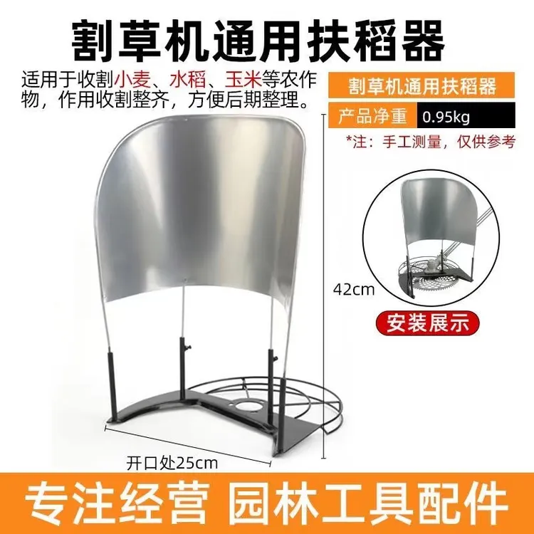 小型割草机农用割草机多功能扶草架