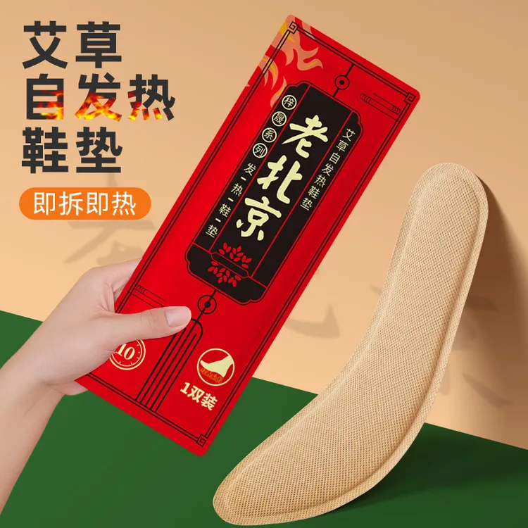 新疆包邮【9·9到手10双】暖足发热鞋垫冬季一次性加热保暖鞋垫暖贴