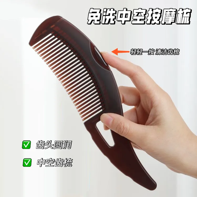 免洗中空按摩梳家用防静电便携长柄化妆梳毛躁打结轻松疏解护理  