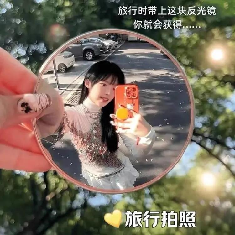 迷你反光镜单人旅行打卡演唱会追星拍照高清圆形凸镜大视野小镜子