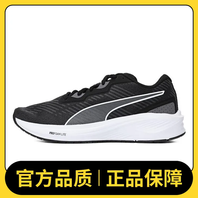 PUMA彪马 中性跑步系列Aviator Profoam Sky跑步鞋37661501