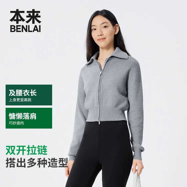 本来BENLAI女士翻领针织开衫25秋季新款双拉链修身外套BNT950004