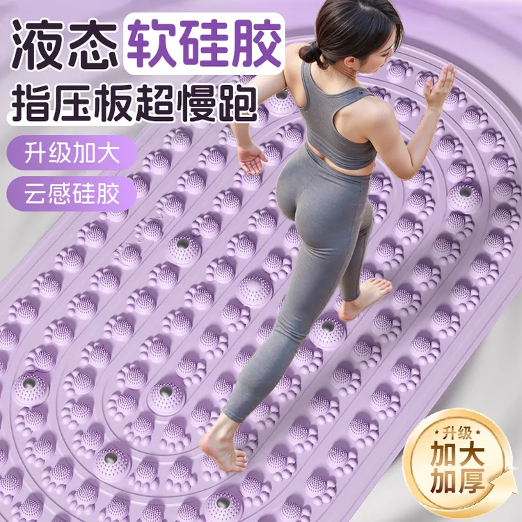 液态软硅胶指压板第六代实心超慢跑磁石足底脚踩按摩