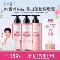 【孙颖莎专属】半亩花田控油蓬松洗发水修复持久留香护发素套装XF