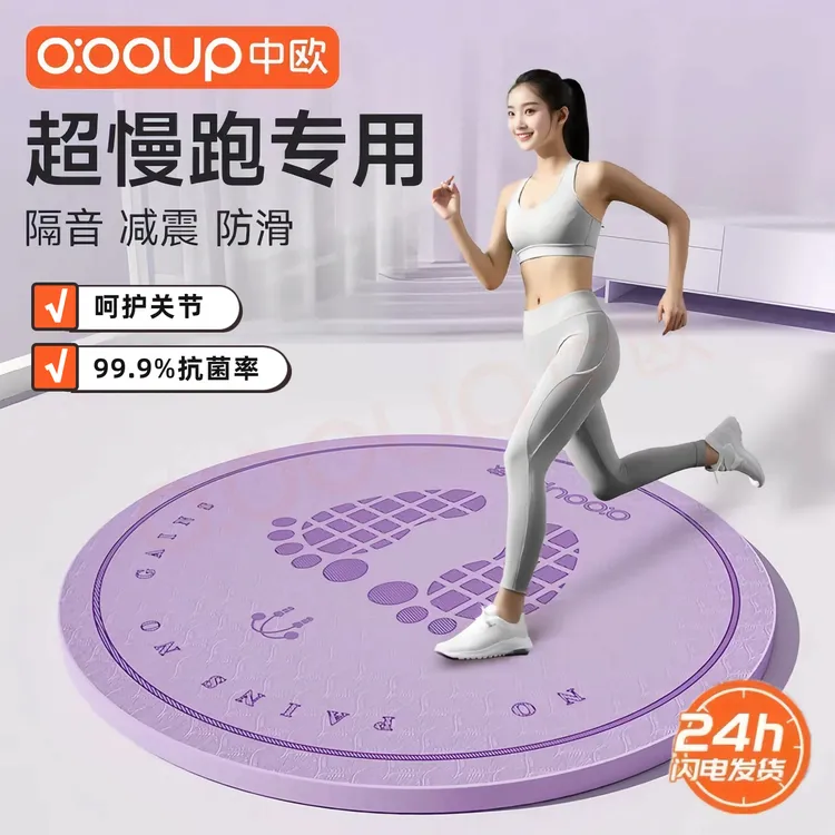 超慢跑专用室内光脚慢跑按摩静音垫防滑隔音加厚瑜伽垫健身地垫