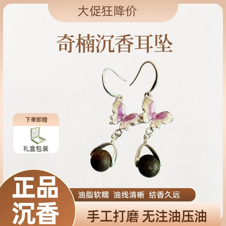沉香奇楠2025新款小众轻奢古风耳坠气质耳扣耳圈