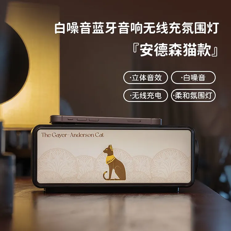 物兮物大英博物馆白噪音蓝牙音箱音响新婚乔迁搬家礼物闺蜜男生生