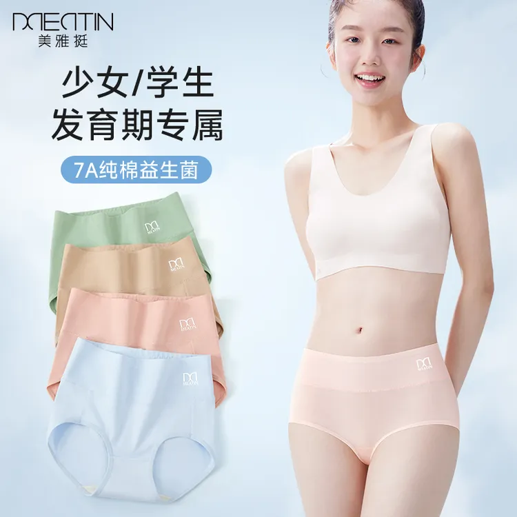 少女中腰棉质内裤发育期初高中学生女生女大童舒适抗菌裆2025新款