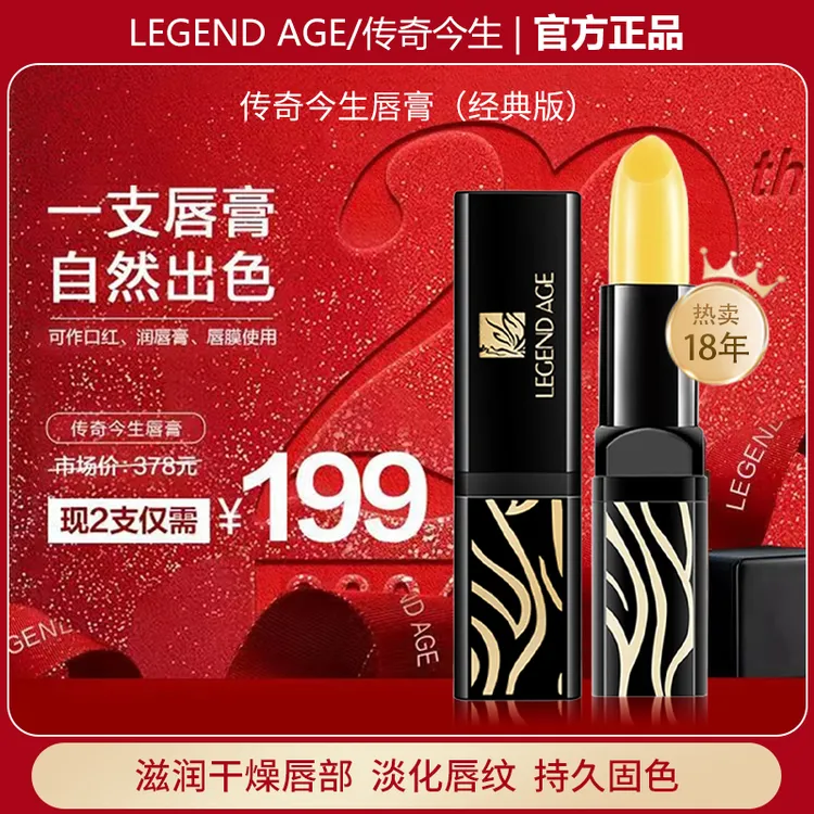 传奇今生变色润唇膏裸色口红保湿滋润妆前修护淡化唇纹补水防干裂