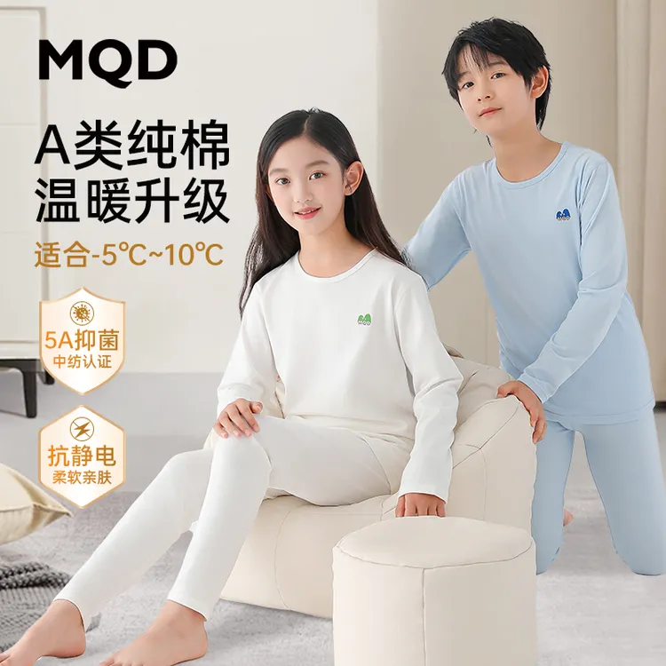 MQD儿童内衣家居服秋衣秋裤套装中大童冬季保暖纯棉亲肤长袖睡衣