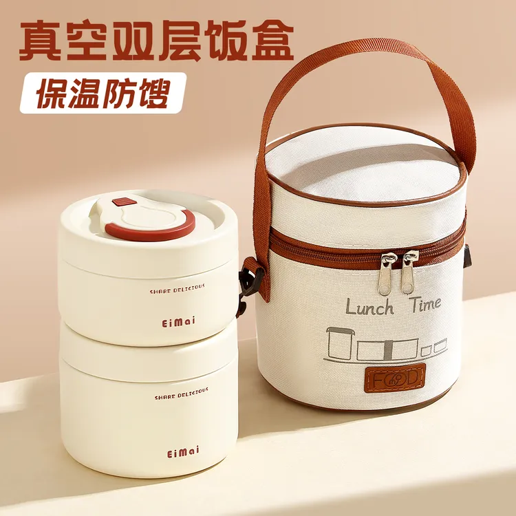 保温饭盒保温24小时上班族专用双层保温桶2025新款不锈钢便当盒白