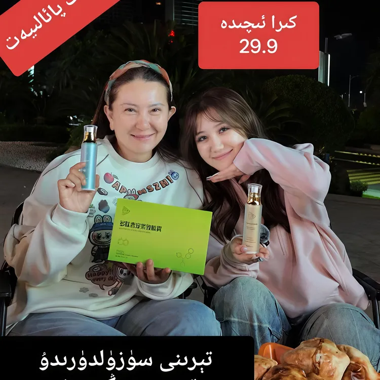 GULMIER古丽米尔创视摩登奢宠紧致多肽喷雾