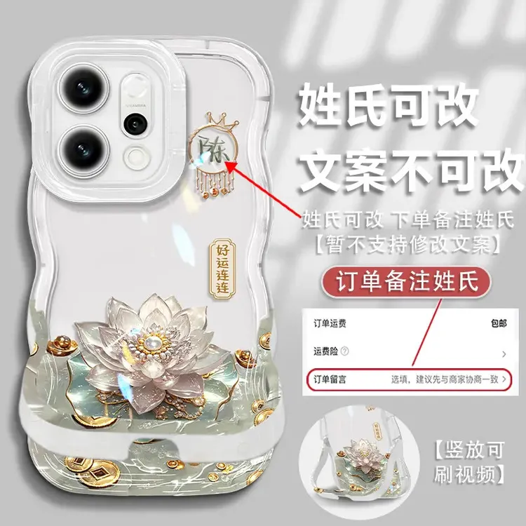 适用于opporeno14/14pro姓氏定制好运连连双支架手机壳全包女款