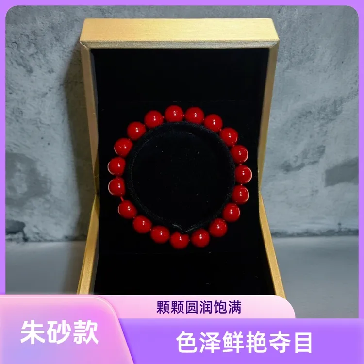 含辰砂工艺品紫金砂朱砂手串素圈经典百搭红色时尚女款气质本命年