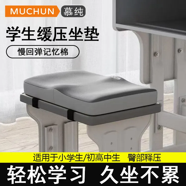 坐垫办公室坐垫记忆棉椅子垫学生教室宿舍四季通用板凳子屁股屁垫