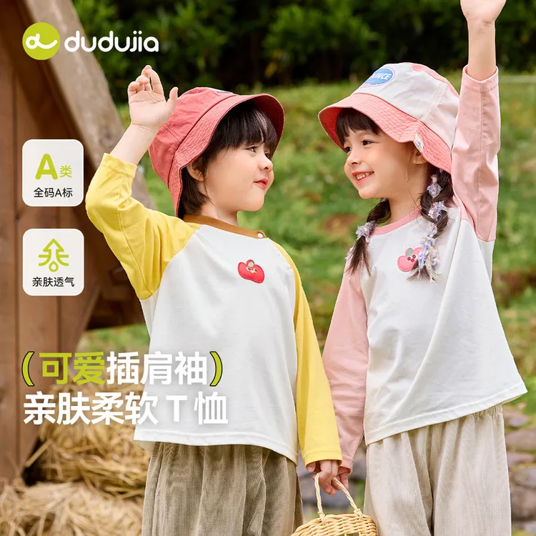 嘟嘟家儿童打底衫长袖秋冬季T恤童装上衣印花宽松型百搭卡通动漫