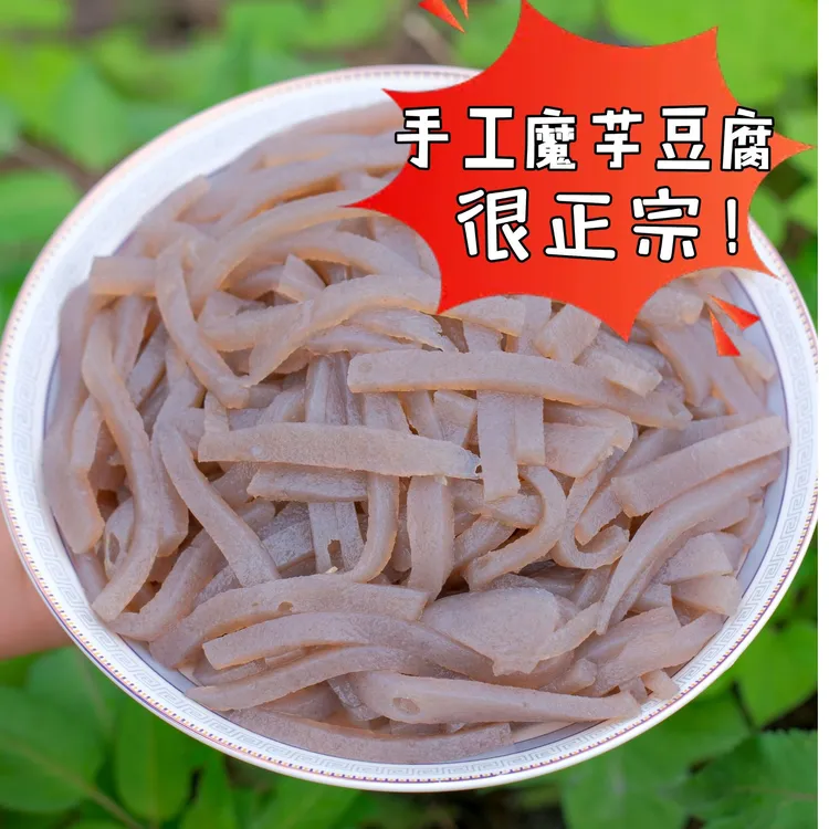 【农家小黄专属】带碱水手工魔芋豆腐500g袋【固形物60≥%】