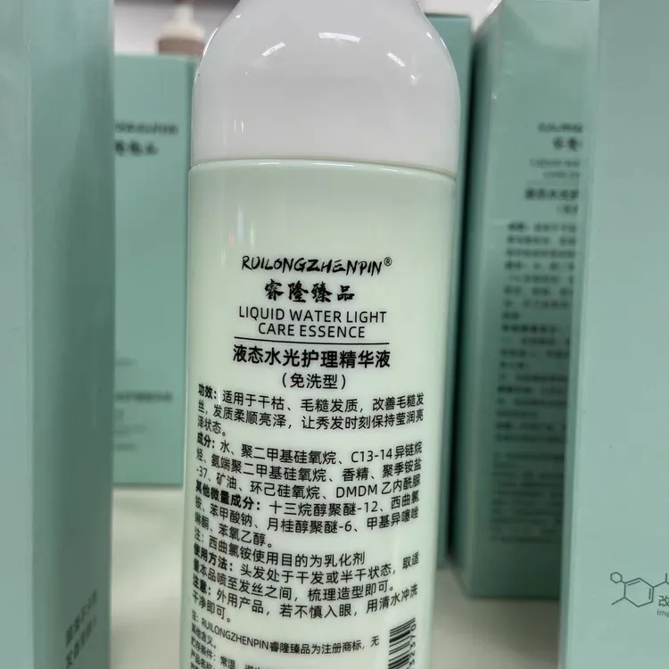液态水光护理精华液改善毛燥干枯打结发质