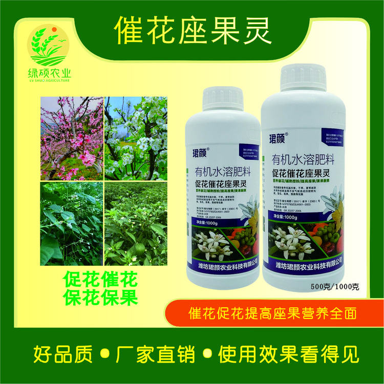 促花催花座果灵磷酸二氢钾果树辣椒番茄百香果提高开花座果率生根