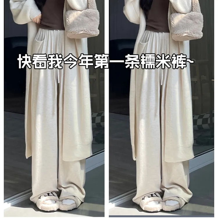 米白糯米裤女2025新款秋冬小个子高腰直筒垂坠感窄版软糯运动长裤