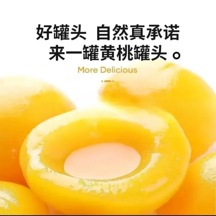 【试吃一罐】黄桃罐头510g/瓶*4整箱发货新鲜日期水果罐头包邮到家