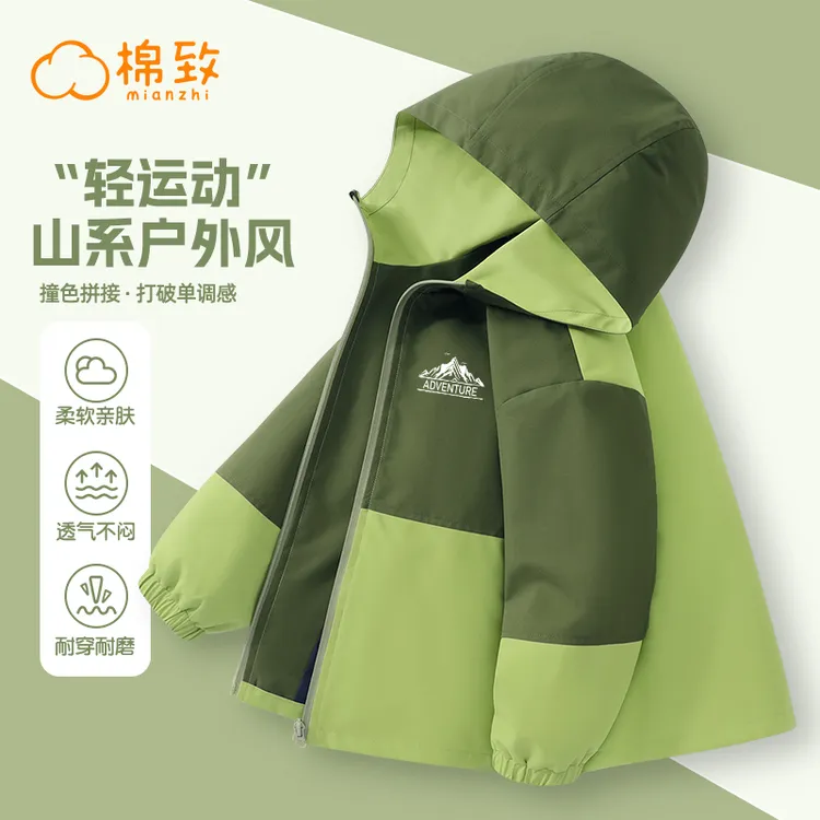 棉致儿童冲锋衣三合一男童2025新款爆款连帽外套户外运动简约童装