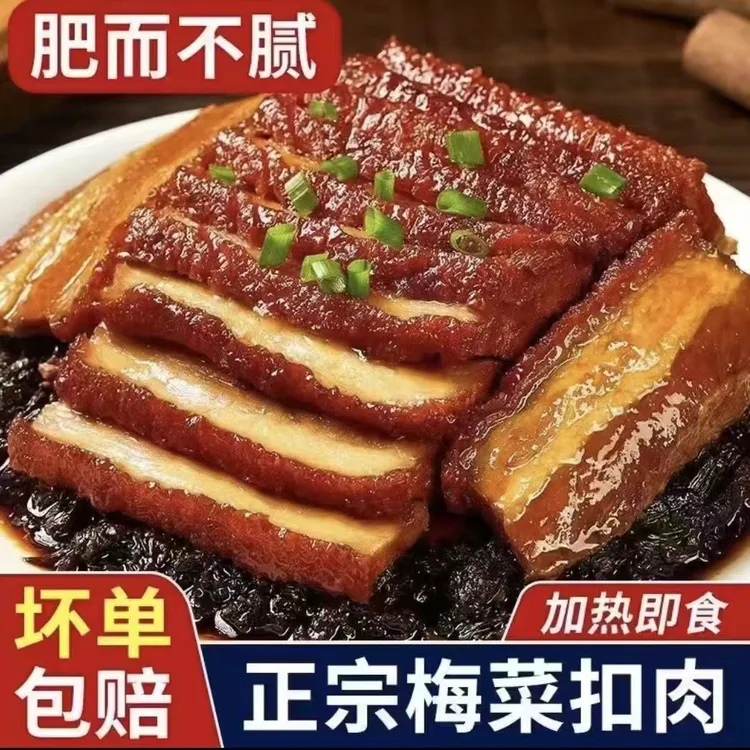 【到手五斤】红烧梅菜扣肉五花商用碗装梅菜半成品