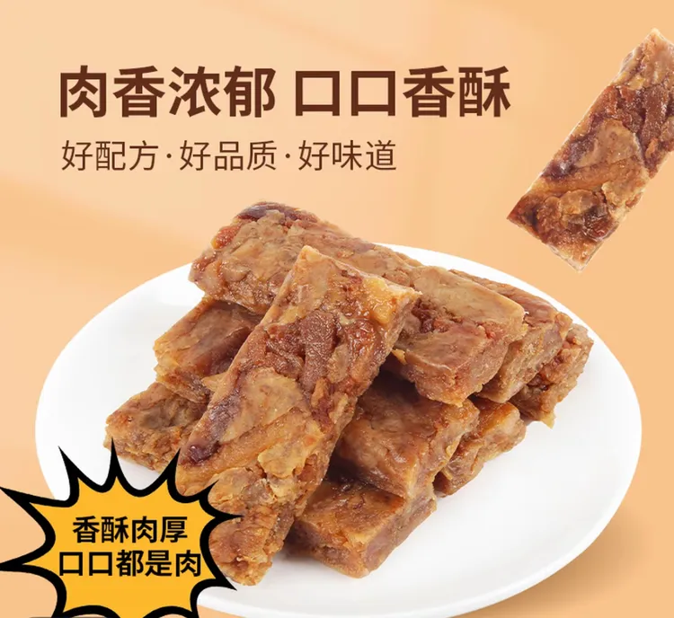 温州特产猪油渣五花肉原味酥脆独立包装下酒追剧零食