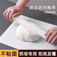 郭老怪（33cm）PP不粘面棒蛋糕烘焙不粘擀面杖送塑料面刀