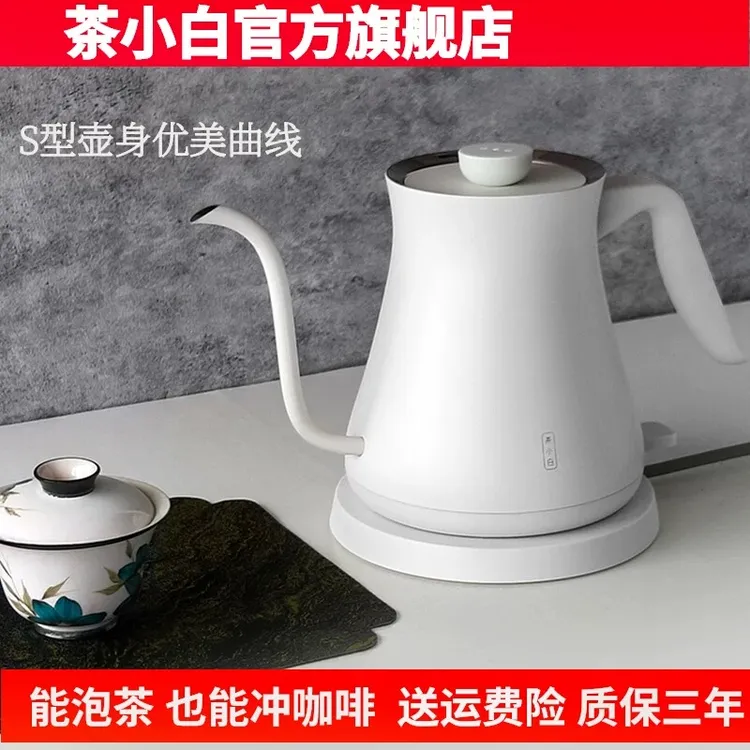 茶小白三代泡茶咖啡手冲电水壶自动断电家用办公室不锈钢烧水壶