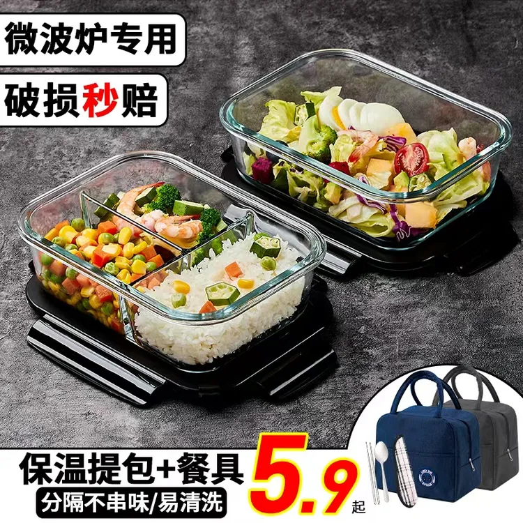 玻璃饭盒保鲜盒微波炉加热专用秋冬高颜值便携便当盒分隔密封餐盒
