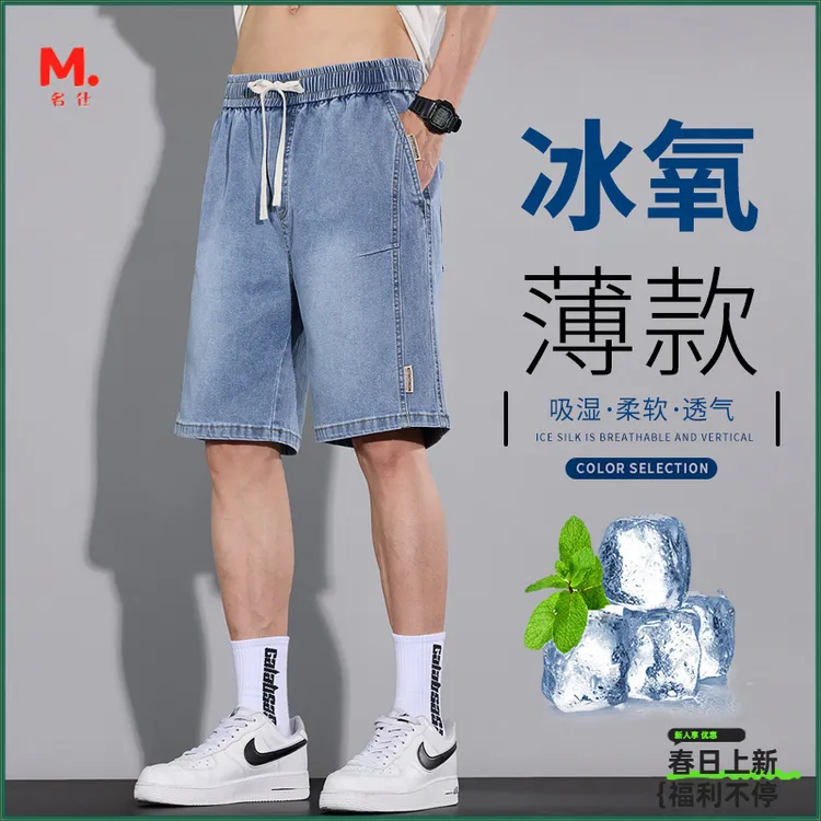 夏季新款五分牛仔短裤男百搭潮流夏天薄款中裤5分裤子男直筒宽松