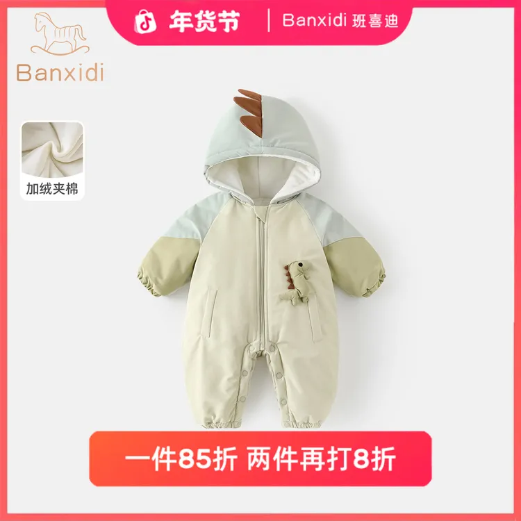 班喜迪婴儿衣服冬装连体衣男宝宝哈衣外出服冬季加绒保暖夹棉爬服