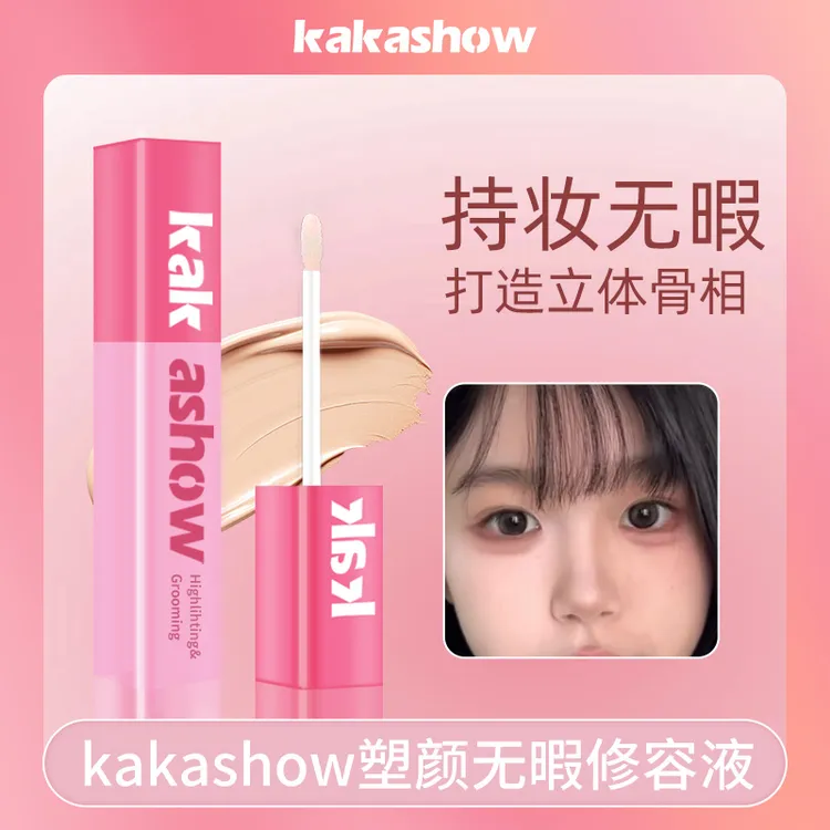 塑颜无暇修容液修容高光立体提亮易上手新手学生党