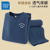 真维斯童装男童保暖内衣套装2025秋冬新款针织打底中大童秋衣秋裤