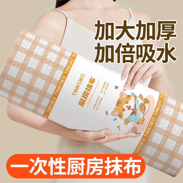 昊衫新款懒人抹布一次性不掉毛不留水印洗碗专用擦玻璃可反复水洗