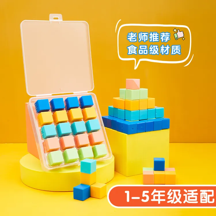 磁性正方体教具立体几何模型磁力积木1-6年级数学观察物体通用款
