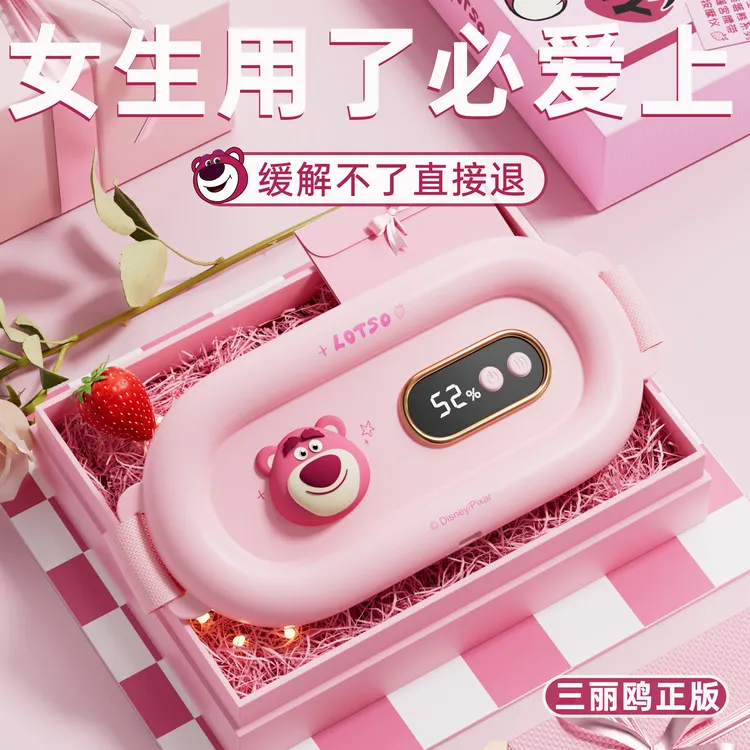 草莓熊暖宫腰带缓解女生闺蜜月经肚子疼痛热敷保暖腹宝大姨妈神器
