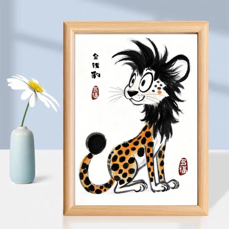 创意豹豹系列金钱豹