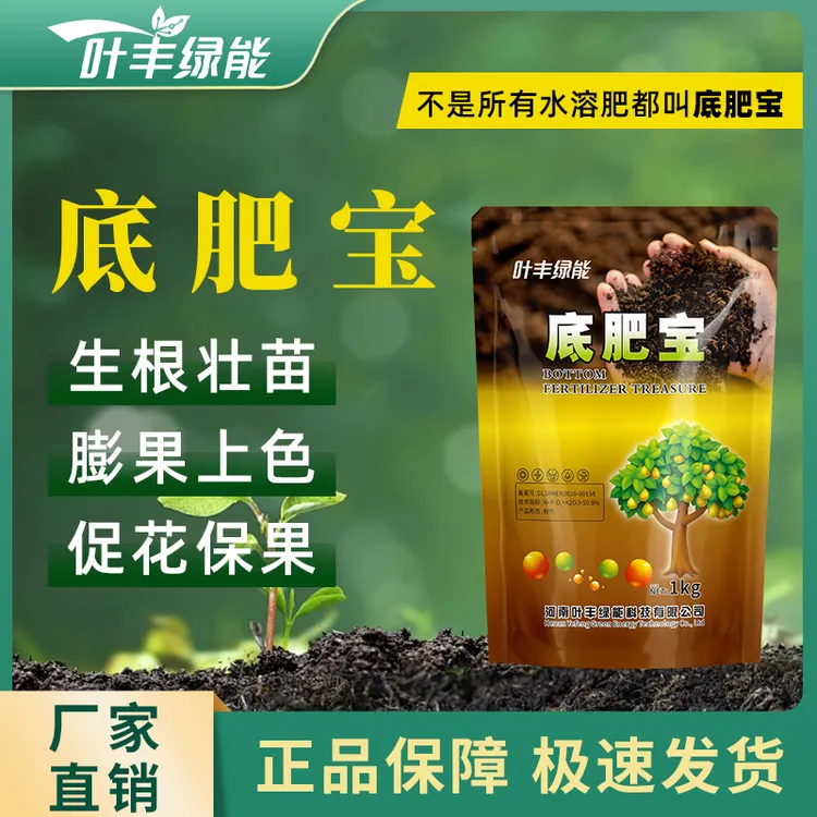 叶丰绿能底肥宝强力生根壮苗活化土壤提质增产抗病害大量元素肥料