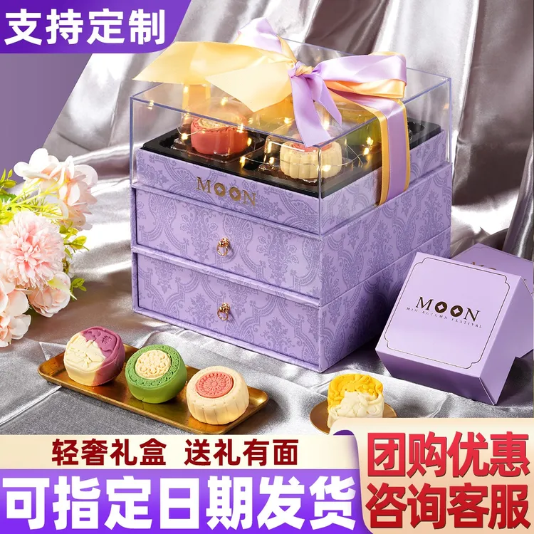 【会发光的月饼礼盒】高档轻奢礼盒流心广式传统糕点送礼企业团购