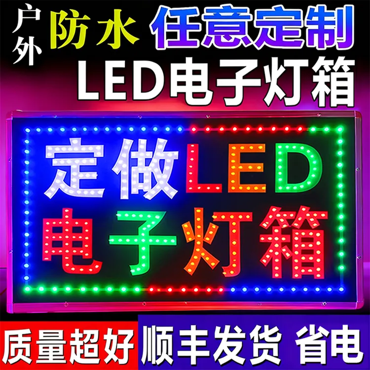 led电子灯箱广告牌定做户外门头招牌发光展示牌广告立式灯箱定制