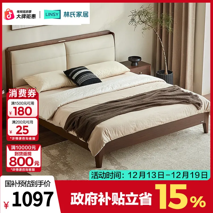 林氏家居单人欧式木质工艺床书房禅意新中式面料工艺皮床RC2A-B