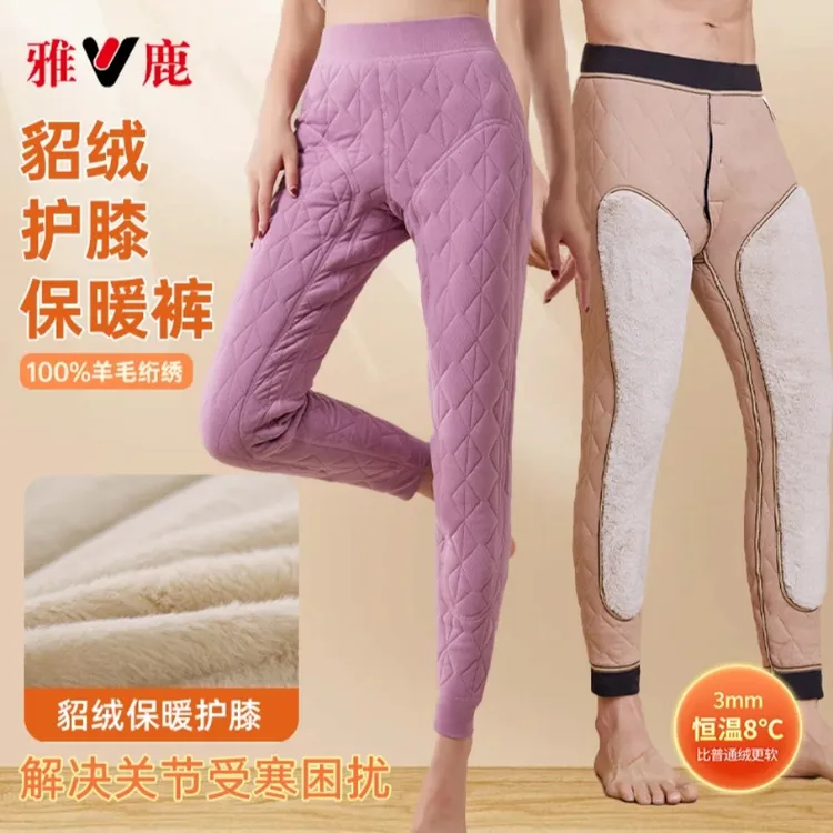 V/雅鹿100%羊毛保暖裤男女打底加绒加厚护膝护腰高腰内穿棉裤冬季