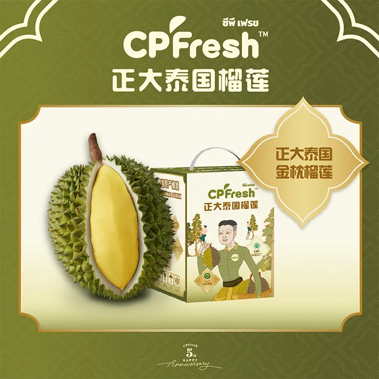 cp【正大泰国A级金枕榴莲】3-8斤/个正宗泰国自然树熟—生开不售后