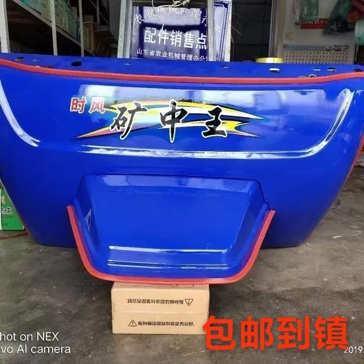 时风矿中王前脸半棚,时风三轮车矿中王半棚,前挡风板原厂正品