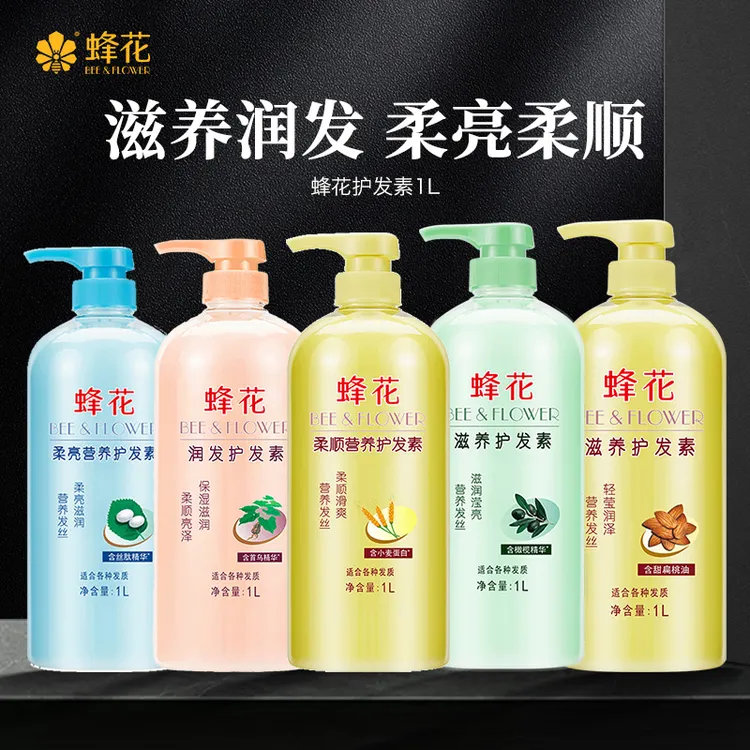 蜂花柔顺营养顺滑滋润护发素大瓶1L护发素干枯毛躁修护顺滑【商城】