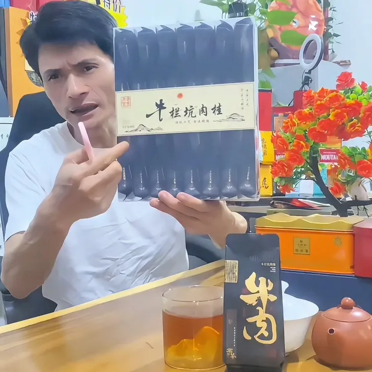 【肉桂6号 武夷岩茶】牛栏坑肉桂250g