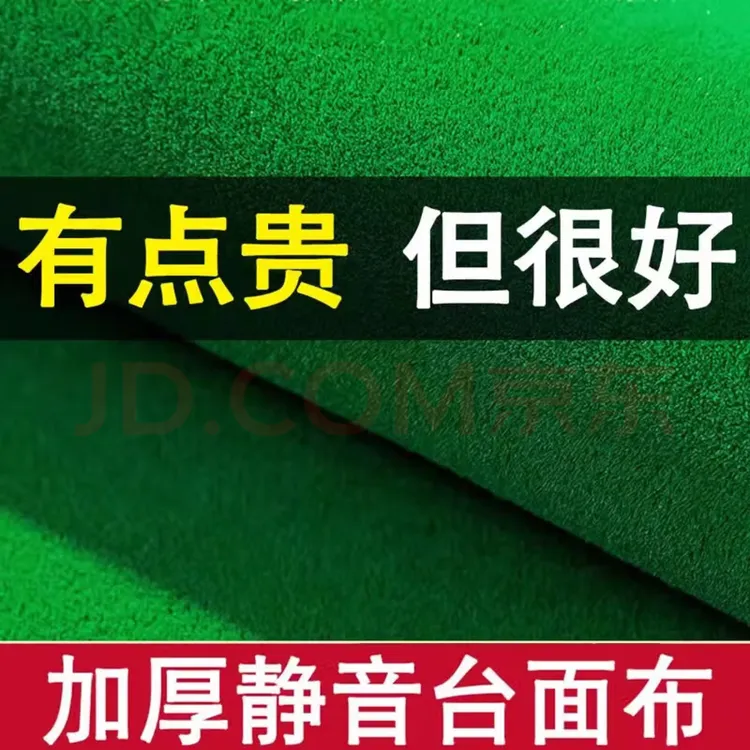 麻将桌布自粘机麻麻将桌自动麻将机桌面贴布垫加厚消音布台面布